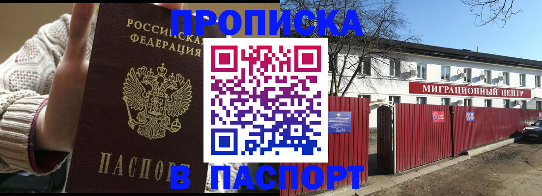 временная регистрация поиск в Выксе