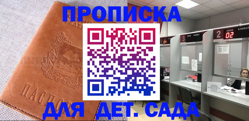 прописка поиск в Выксе